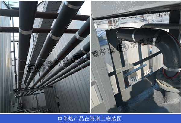 电伴热产品在管道上安装实物图
